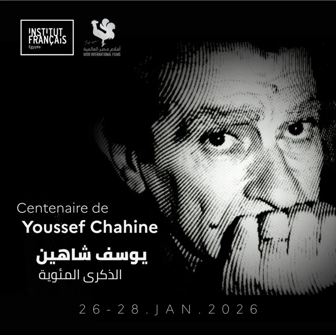 Youssef Chahine Centenaire à Alexandrie : une mémoire réactivée, un cinéma en mouvement