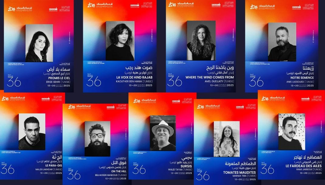 Les Journées cinématographiques de Carthage 2025 Quand Tunis devient l’épicentre du cinéma arabe, africain et du Sud global