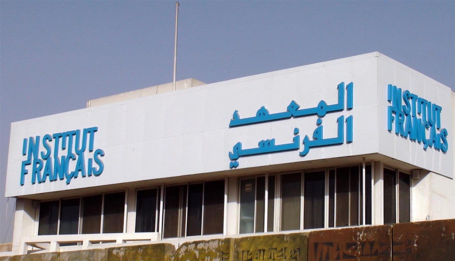 Quand la francophonie s’invente à Bagdad Langue, culture et transmission au cœur d’un espace en recomposition