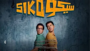 Les recettes du cinéma arabe en 2025 : consolidation économique et recomposition des marchés